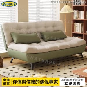 (Wbbuy)貓爪皮梳化 摺疊梳化 梳化床 沙發 兩人梳化 雙人sofa 雲朵梳化 懶人梳化 三人梳化 包送貨