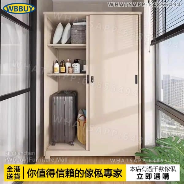 (Wbbuy)鋼製櫃 陽台櫃 防水防曬儲物櫃 趟門衣櫃 推拉門衣櫃 收納櫃 鐵櫃 拉桿箱收納櫃 包送貨