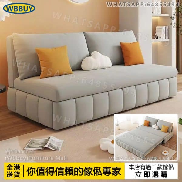 (Wbbuy)磨砂絨梳化 伸縮梳化 梳化床 sofa bed 摺疊梳化 沙發 雙人梳化 三人梳化 沙發 包送貨