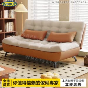 (Wbbuy)貓爪皮梳化 摺疊梳化床 梳化椅 sofa 雙人梳化 可摺疊sofa 三人梳化 可躺梳化 包送貨