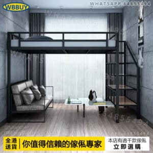 (Wbbuy)鐵架床 高架床 上下鋪床 碌架床 上床下桌床 雙層床 高低床 鐵床 閣樓床 包送貨
