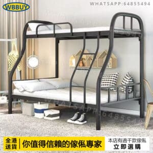 (Wbbuy)雙層鐵架床 碌架床 上下鋪床架 單人床 雙人床 宿舍床 高架床 包送貨