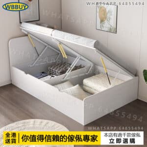 (Wbbuy)儲物床架 氣壓升降床 置物床 收納床 榻榻米床架 床墊 床褥 高箱床 包送貨