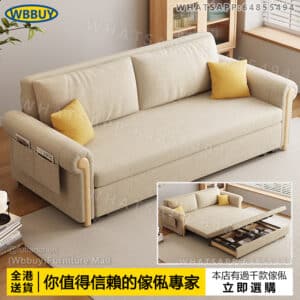 (Wbbuy)多功能梳化 梳化床 雙人梳化床 伸縮梳化床 摺疊床 高端梳化床 包送貨