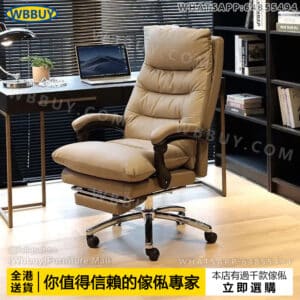 (Wbbuy)電腦椅 辦公椅 旋轉椅 書桌椅 大班椅 辦公室椅 工作椅 人體工學椅 梳化椅 包送貨