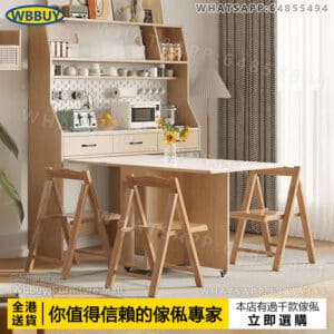 (Wbbuy)實木餐邊櫃 摺疊餐桌 餐邊櫃組合桌椅 收納櫃 帶餐桌 儲物櫃 櫥櫃 靠墻多功能餐桌 摺枱 飯桌 餐椅 包送貨