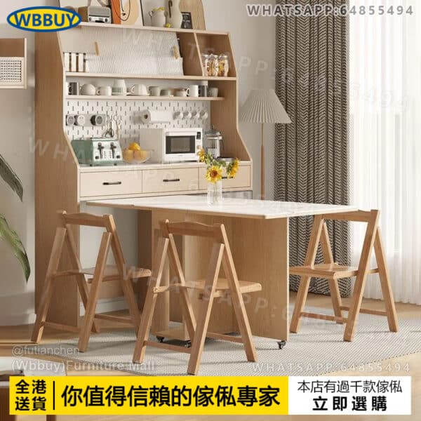 (Wbbuy)實木餐邊櫃 摺疊餐桌 餐邊櫃組合桌椅 收納櫃 帶餐桌 儲物櫃 櫥櫃 靠墻多功能餐桌 摺枱 飯桌 餐椅 包送貨