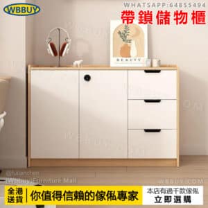 (Wbbuy)帶鎖收納櫃 密碼儲物櫃 文件櫃 辦公室櫃 保險櫃 矮櫃 置物櫃 雜物櫃 鞋櫃 辦公櫃 資料櫃 桌邊櫃 包送貨