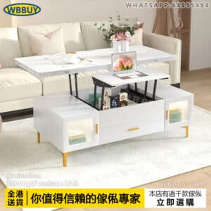 (Wbbuy)升降茶几 茶几變餐桌 多用桌子 茶桌 茶枱 電視櫃 地櫃 娛樂櫃 視聽櫃 客廳飯桌 包送貨