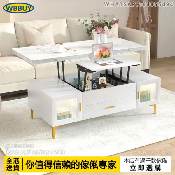 (Wbbuy)升降茶几 茶几變餐桌 多用桌子 茶桌 茶枱 電視櫃 地櫃 娛樂櫃 視聽櫃 客廳飯桌 包送貨