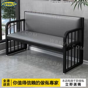 (Wbbuy)卡座梳化 餐廳梳化 酒吧梳化 休閒長條凳 鐵藝梳化 長椅 sofa 單人梳化 雙人梳化 包送貨