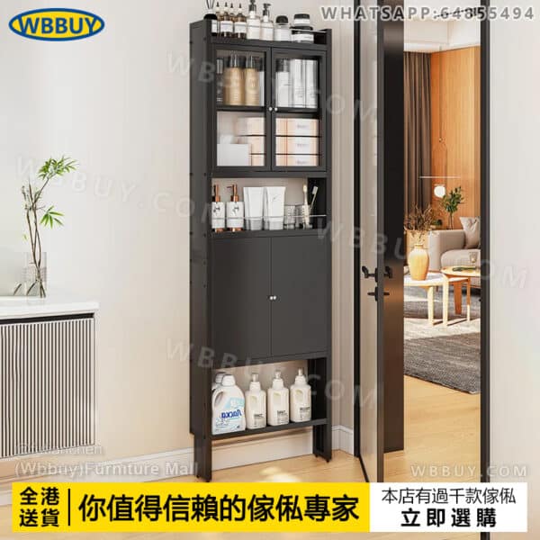 (Wbbuy)超薄落地收納櫃 碳鋼夾縫櫃 薄身衛生間門後櫃 浴室門後置物架 帶掛鉤層架 收納架 雜物架 窄身架 包送貨