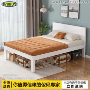 (Wbbuy)白色雙人床架 實木床架 床褥 床墊 單人床 木床 松木床架 公屋床架 包送貨