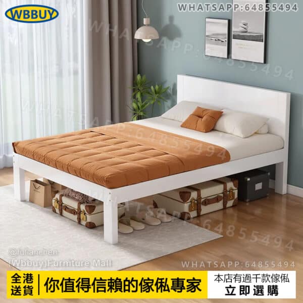 (Wbbuy)白色雙人床架 實木床架 床褥 床墊 單人床 木床 松木床架 公屋床架 包送貨
