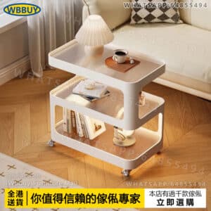 (Wbbuy)梳化邊桌 邊几 可移動茶几 茶桌 茶枱 小桌子 小推車邊几 床頭桌 床頭櫃 咖啡桌 包送貨