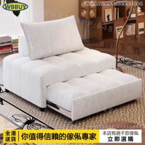(Wbbuy)泡芙梳化 伸縮梳化床 sofa bed 摺疊床 單人梳化 雙人梳化 貓爪皮梳化 科技布沙發 梳發 包送貨