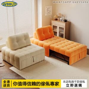 (Wbbuy)摺叠梳化床 多功能梳化 sofa bed 伸縮梳化床 單人梳化床 摺叠床 梳化椅 沙發 梳發 包送貨