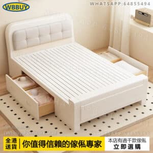 (Wbbuy)實木床架 抽屜床 置物床 儲物床 氣壓升降床 軟包床 床墊 床褥 單人床 雙人床 包送貨
