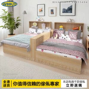 (Wbbuy)互不干擾雙人床 帶隔斷床 一房變兩房 高箱床 儲物床 可訂製床 置物床 榻榻米床 收納床 分隔床 兄妹床 床墊 床褥 包送貨