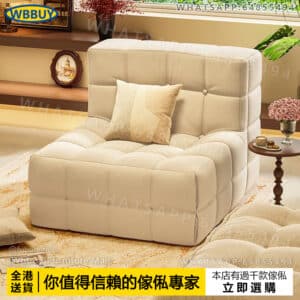 (Wbbuy)懶人梳化 梳化椅 休閑椅 陽臺sofa椅 沙發 單人梳化 梳發 包送貨