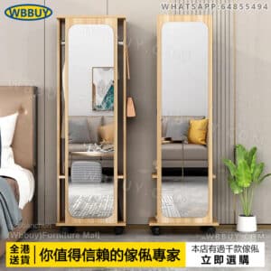 Wbbuy)全身鏡櫃 穿衣鏡櫃 衣帽櫃 衣帽架 試衣鏡 掛衣服櫃 衣櫃 收納衣櫃 大立體鏡 可移動鏡櫃 包送貨