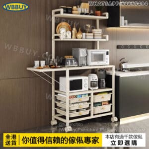 (Wbbuy)咖啡機擺放餐邊櫃 厨房操作桌 操作櫃 茶水櫃 收納架 置物架 茶水櫃 操作臺 冲奶粉架 雜物架 厨房架 包送貨