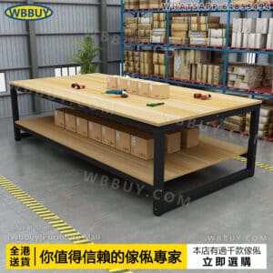 (Wbbuy)工作桌 雙層打包檯 流水綫操作桌 車間工廠裝配桌 工作檯 實驗桌 辦公桌 電腦桌 厨房桌 包送貨