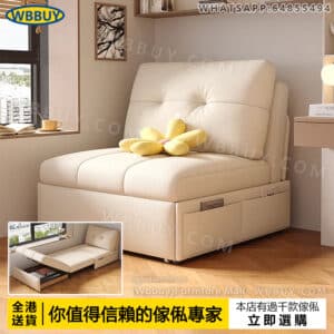 (Wbbuy)伸縮梳化床 摺叠梳化 sofa bed 沙發 梳化椅 棉麻梳化 儲物梳化 乳膠梳化 椰棕梳化床 單人梳化 雙人梳化 包送貨