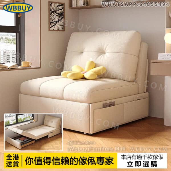 (Wbbuy)伸縮梳化床 摺叠梳化 sofa bed 沙發 梳化椅 棉麻梳化 儲物梳化 乳膠梳化 椰棕梳化床 單人梳化 雙人梳化 包送貨