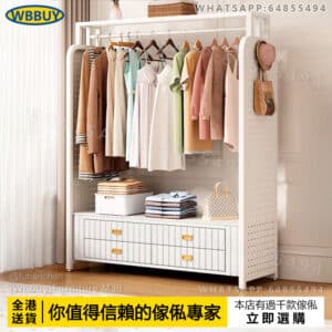 (Wbbuy)洞洞板衣帽櫃 掛衣服架 衣櫃 衣架 衣帽架 收納架 帶抽屜衣櫃 包送貨