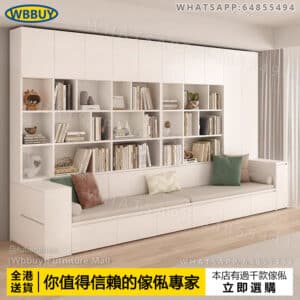 (Wbbuy)梳化書櫃一體 組合櫃 儲物櫃 卡座梳化 sofa 背景櫃 書架 置物櫃 書櫃 收納櫃 客廳櫃 滿墻書櫃 沙發 包送貨