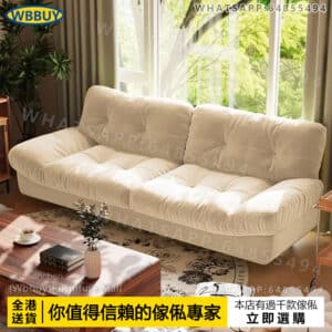 (Wbbuy)貓爪皮梳化 雲朵梳化 雙人梳化 單人梳化 懶人梳化 三人梳化 布藝梳化 包送貨