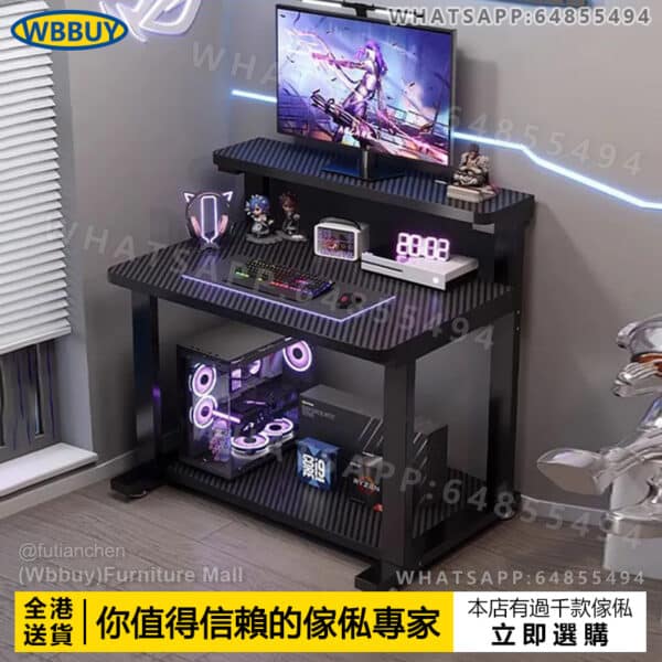 (Wbbuy)可移動電腦桌 辦公桌 寫字桌 學習桌 書桌 書檯 工作桌 碳釺維紋電競桌 電競檯 辦公室桌 讀書桌 包送貨