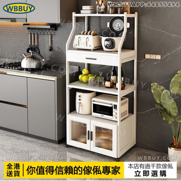 (Wbbuy)碳鋼餐邊櫃 厨房多功能置物架 收納櫃 厨房櫃 厨房架 防水櫥櫃 儲物櫃 可移動收納架 包送貨