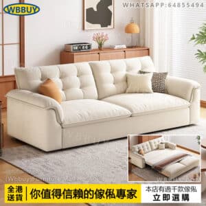 (Wbbuy)貓爪絨伸縮梳化 可摺叠梳化床 sofa bed 梳化椅 伸縮sofa 梳發 單人梳化 雙人梳化 儲物梳化 包送貨