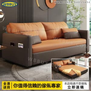 (Wbbuy)可伸縮梳化 摺叠sofa 科技布梳化 sofa bed 梳化床 摺叠梳化 沙發 梳化椅 乳膠梳化 包送貨