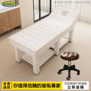 (Wbbuy)乳膠美容床 按摩床 推拿床 采耳床 美容院床 美體床 理療床 中醫床 拔罐床 陪護床 包送貨