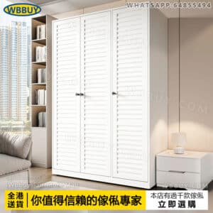 (Wbbuy)鋼製衣櫃 衣櫥 收納衣櫃 儲物衣櫃 挂衣服櫃 衣帽櫃 鐡衣櫃 收納櫃 置物櫃 對開門衣櫃 儲物櫃 包送貨