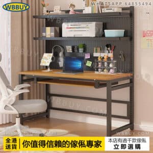 (Wbbuy)洞洞板電腦桌 辦公桌 寫字桌 書桌 工作桌 讀書桌 寫字桌 學習桌 書枱 電腦檯 辦公室桌 兒童書桌 電競桌 包送貨
