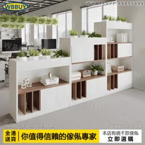 (Wbbuy)辦公室隔斷櫃 文件櫃 邊櫃 書櫃 資料櫃 展示櫃 裝飾櫃 屏風櫃 花槽櫃 置物櫃 儲物櫃 收納櫃 雜物櫃 層櫃 包送貨