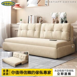 (Wbbuy)科技布梳化 伸縮梳化床 sofa bed 親膚絨梳化 單人梳化 雙人梳化 無扶手梳化 沙發 梳發 包送貨