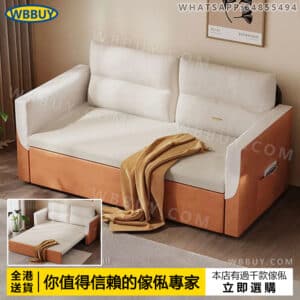 (Wbbuy)貓爪皮梳化 可摺叠梳化床 乳膠梳化 sofa bed 沙發 伸縮梳化 摺叠梳化 兩用梳化 單人梳化 雙人梳化床 沙發 梳發 包送貨