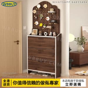(Wbbuy)帶洞洞板鞋櫃 門口鞋櫃 超薄鞋櫃 玄關櫃 收納鞋架 門廳櫃 多層鞋櫃 窄身鞋櫃 薄身鞋櫃 包送貨