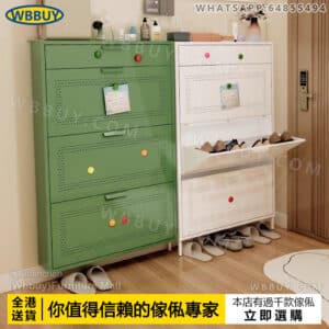 (Wbbuy)整裝鞋櫃 超薄鞋櫃 玄關櫃 翻斗鞋櫃 鞋架 門廳櫃 門口鞋櫃 窄身鞋櫃 收納鞋櫃 包送貨