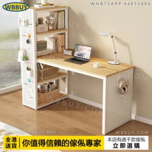 (Wbbuy)電腦桌 辦公桌 學習桌 書桌 工作桌 帶書櫃電腦桌 洞洞板電腦桌 辦公室枱 電腦檯 書架 包送貨