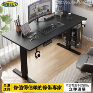 (Wbbuy)電動升降桌 單電機升降電腦桌 升降辦公桌 升降檯 電動升降枱 學習桌 書桌 書檯 電腦枱 包送貨