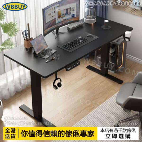 (Wbbuy)電動升降桌 單電機升降電腦桌 升降辦公桌 升降檯 電動升降枱 學習桌 書桌 書檯 電腦枱 包送貨