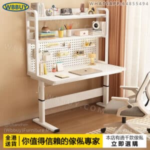 (Wbbuy)升降電腦桌 書桌 升降辦公桌 帶書櫃電腦桌 工作桌 書架 組合桌 洞洞板電腦檯 包送貨