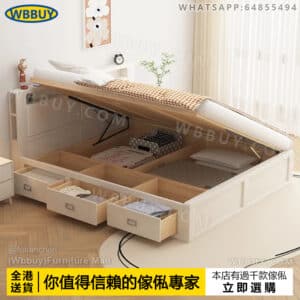(Wbbuy)全實木床 氣壓高箱床 儲物床架 置物床 氣壓升降床 可充電帶夜燈床架 單人床 雙人床架 床墊 床褥 包送貨