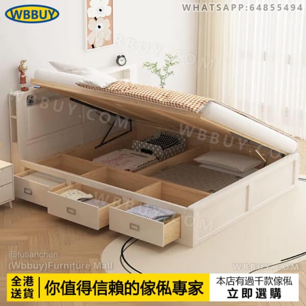(Wbbuy)全實木床 氣壓高箱床 儲物床架 置物床 氣壓升降床 可充電帶夜燈床架 單人床 雙人床架 床墊 床褥 包送貨